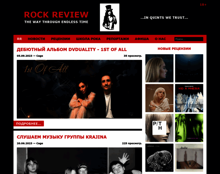 Rock-review.ru thumbnail
