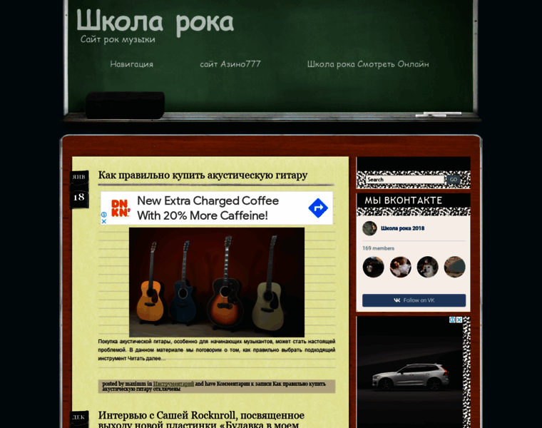 Rock-shckola.ru thumbnail