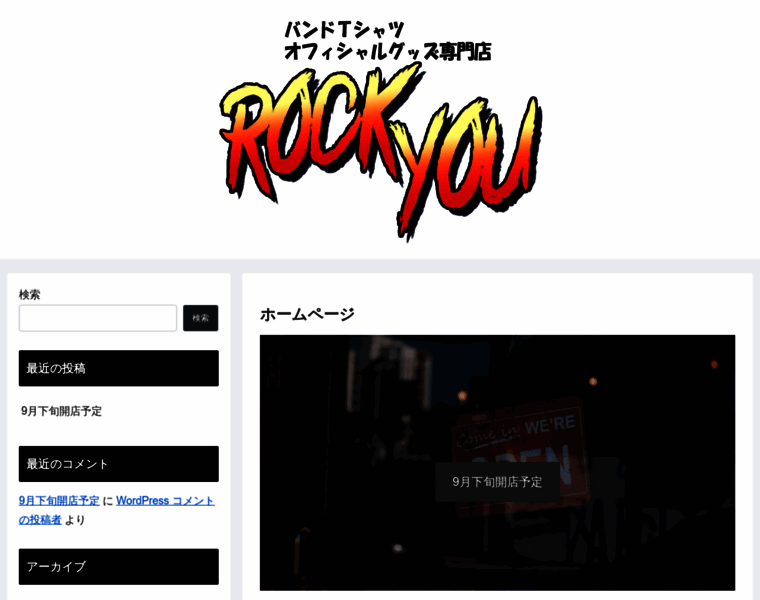Rock-you.jp thumbnail