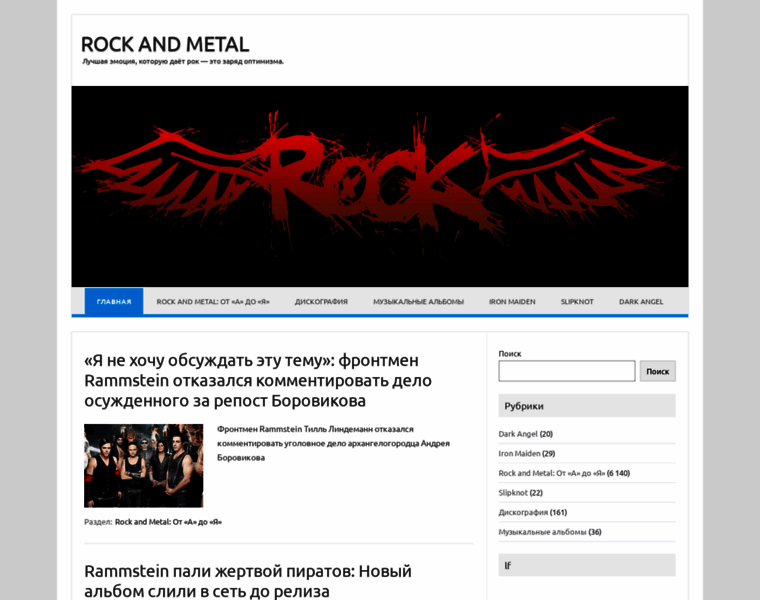 Rockandmetal.ru thumbnail