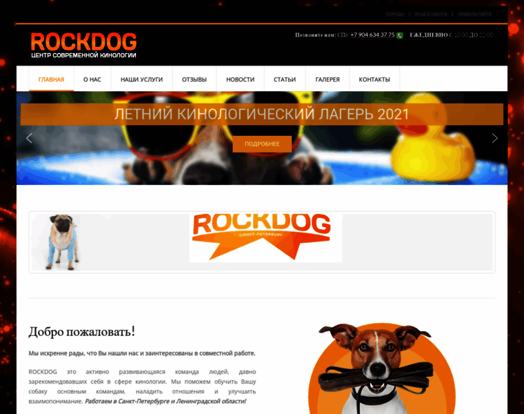 Rockdog.club thumbnail