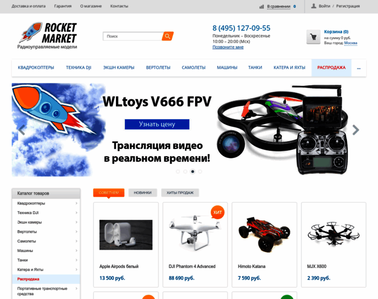 Rocket-market.ru thumbnail