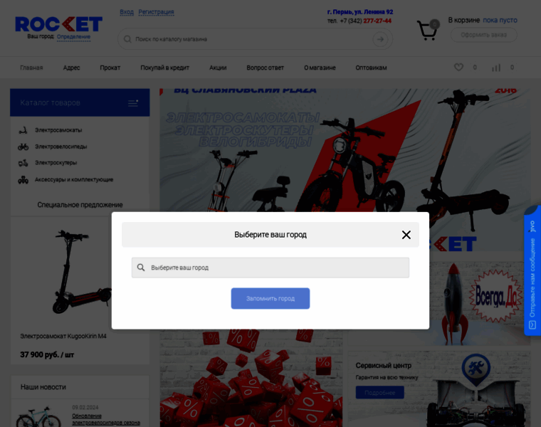 Rocket24.ru thumbnail