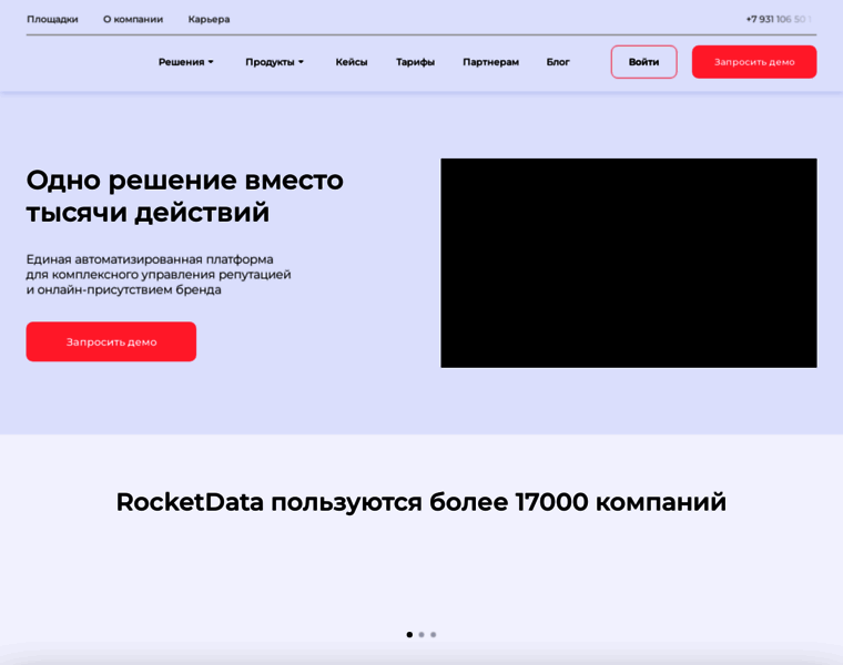 Rocketdata.ru thumbnail