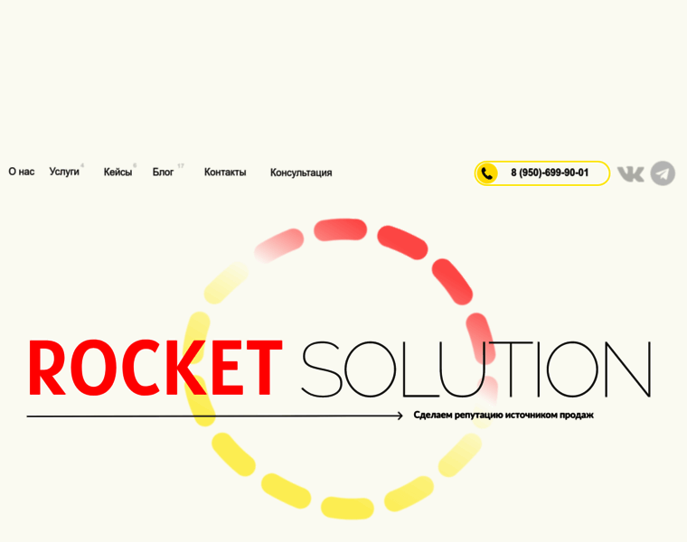 Rocketsolution.ru thumbnail