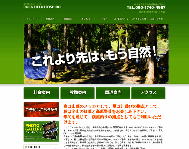 Rockfield-itoshiro.com thumbnail