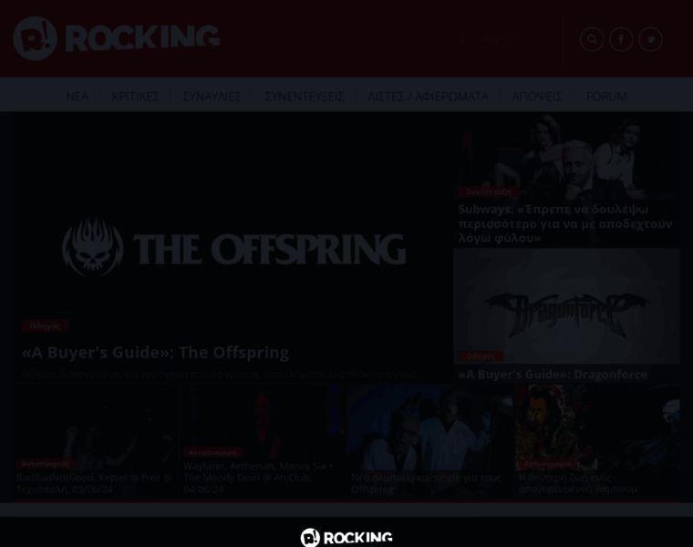 Rocking.gr thumbnail