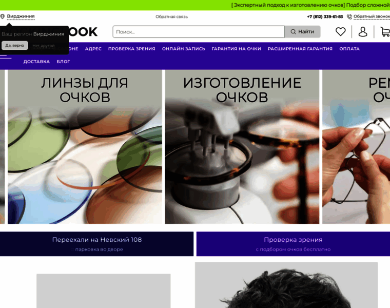 Rockinglook.ru thumbnail