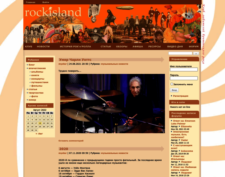 Rockisland.ru thumbnail