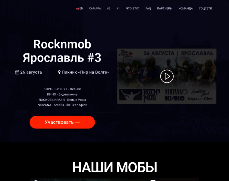 Rocknmob.com thumbnail