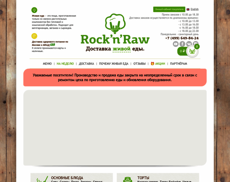 Rocknraw.ru thumbnail