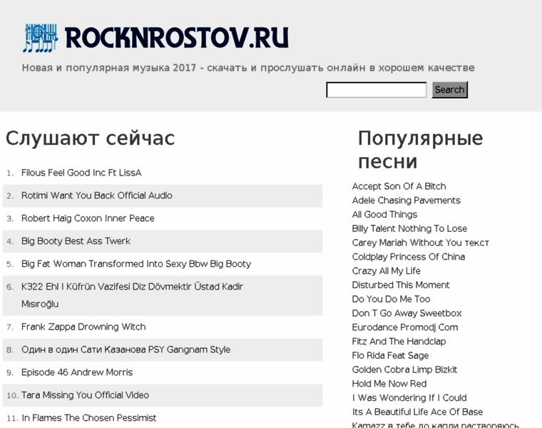 Rocknrostov.ru thumbnail