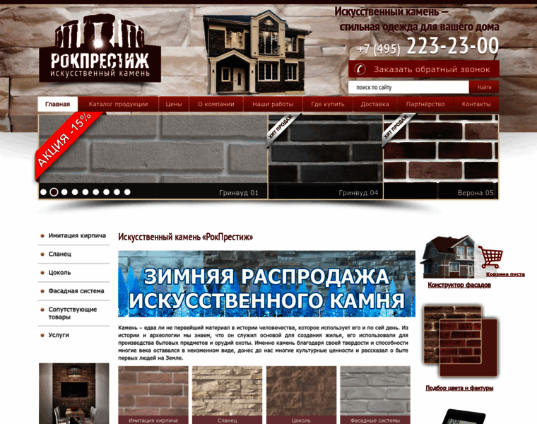 Rockp.ru thumbnail