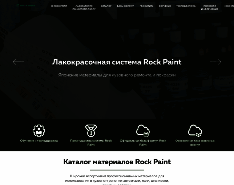 Rockpaint.ru thumbnail