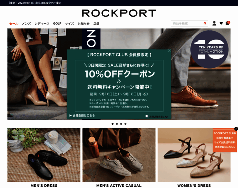 Rockport.jp thumbnail
