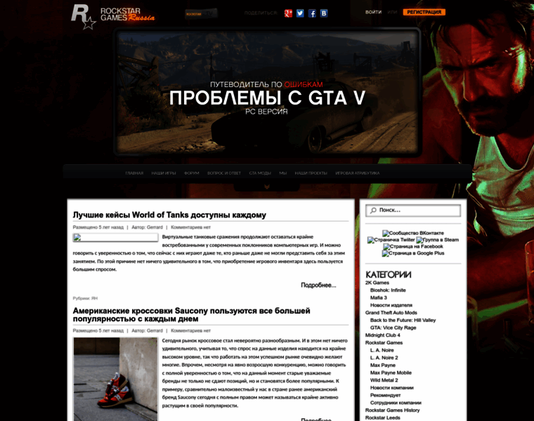 Rockstar-games.ru thumbnail