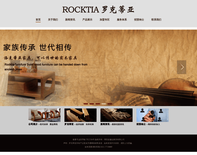 Rocktia.com thumbnail