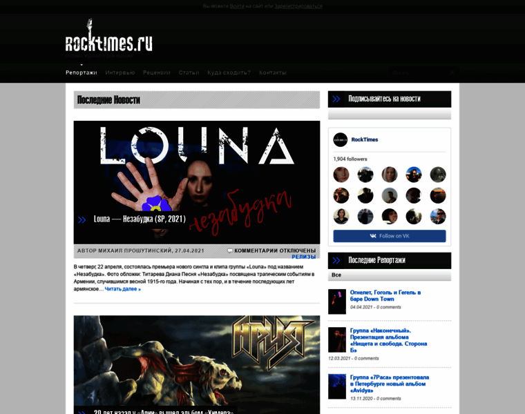 Rocktimes.ru thumbnail