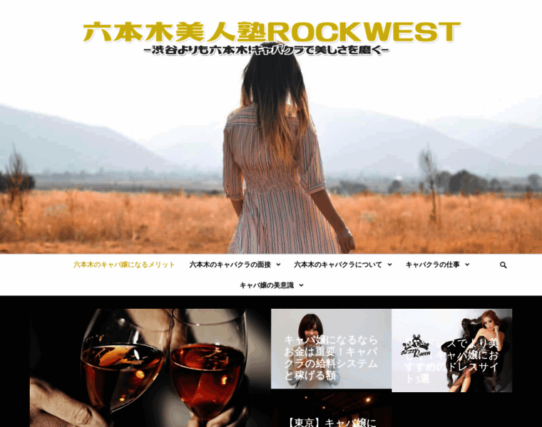 Rockwest.jp thumbnail