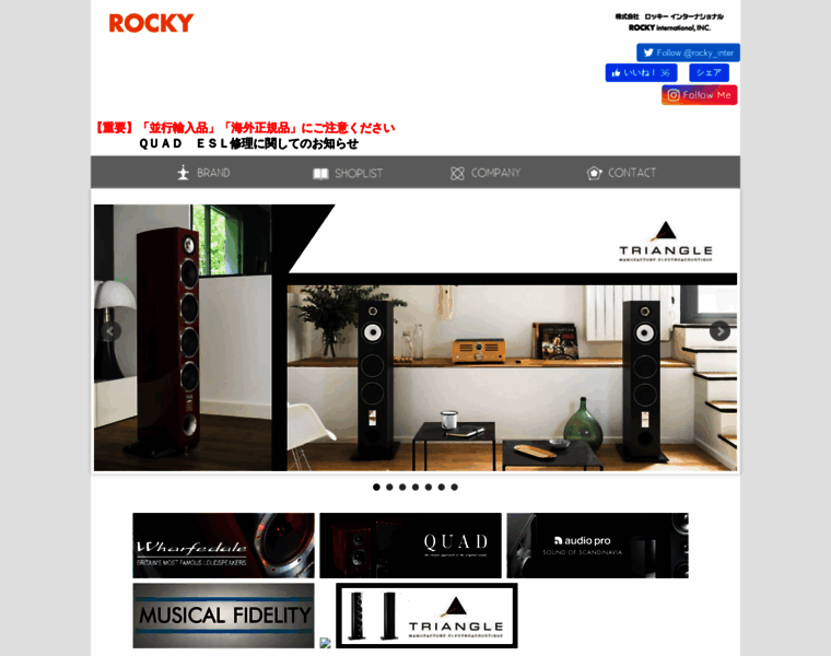 Rocky-international.co.jp thumbnail