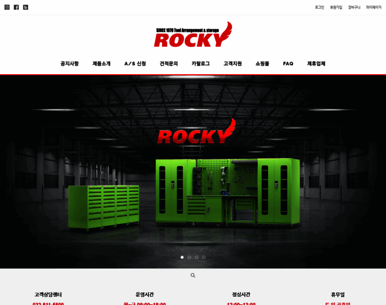 Rocky.co.kr thumbnail