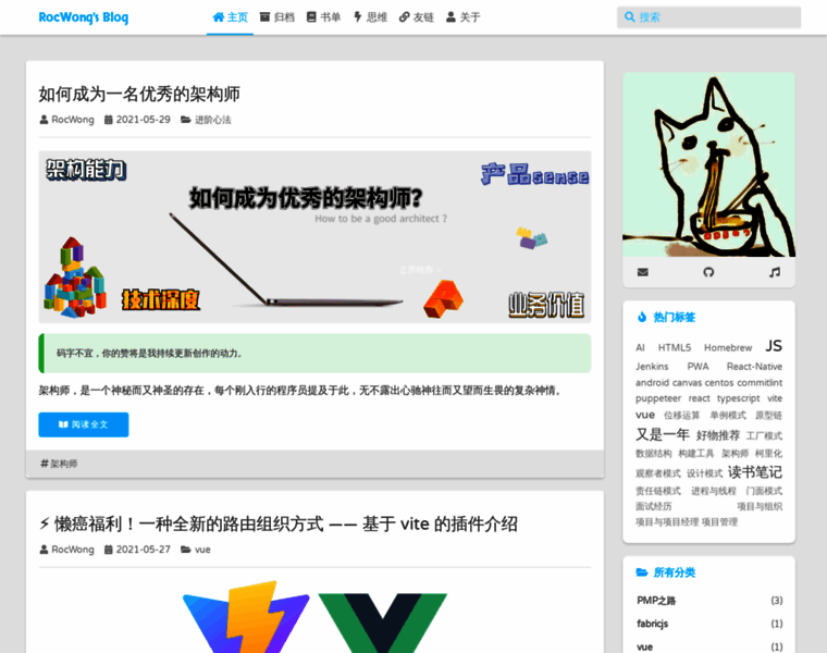 Rocwong.cn thumbnail