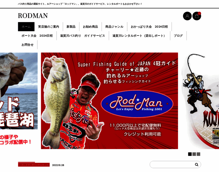 Rod-man.jp thumbnail
