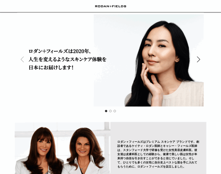 Rodanandfields.co.jp thumbnail