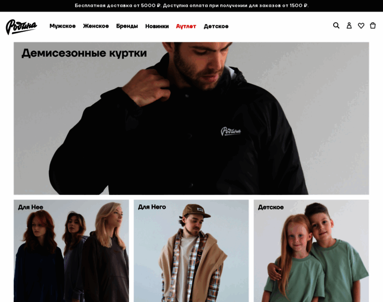 Rodinastore.ru thumbnail