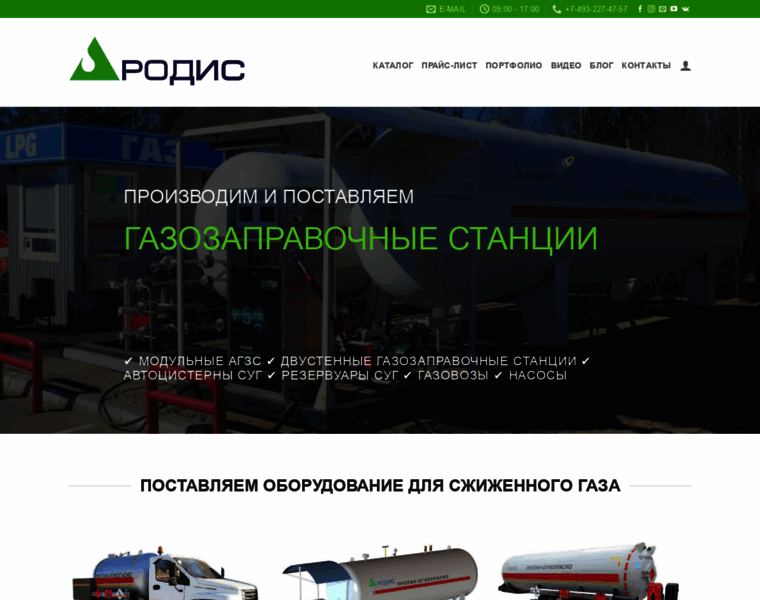 Rodisgroup.ru thumbnail
