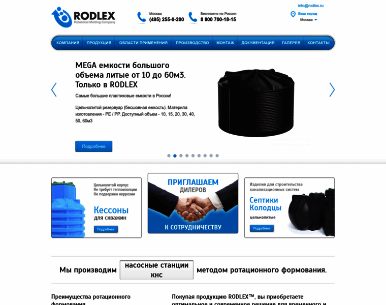 Rodlex.ru thumbnail
