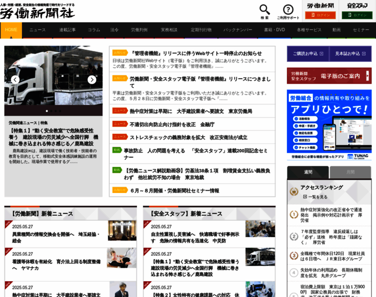 Rodo.co.jp thumbnail Rodo.co.jp thumbnail