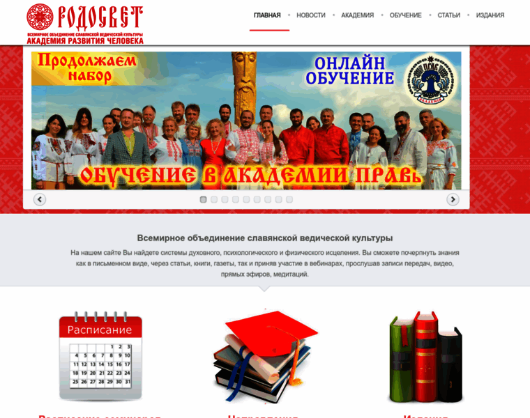 Rodosvit.org.ua thumbnail