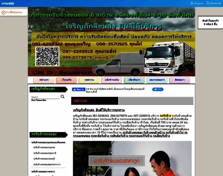 Rodrubjang-youservice.com thumbnail