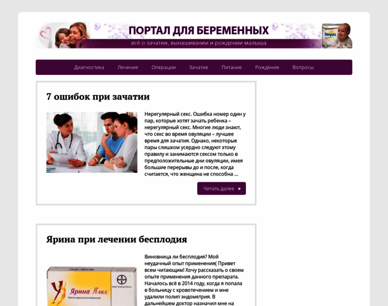 Rody-beremennost.ru thumbnail