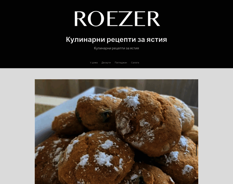 Roezer.com thumbnail