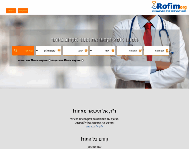 Rofim.org.il thumbnail Rofim.org.il thumbnail