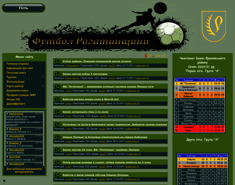 Rogatunfootball.at.ua thumbnail Rogatunfootball.at.ua thumbnail