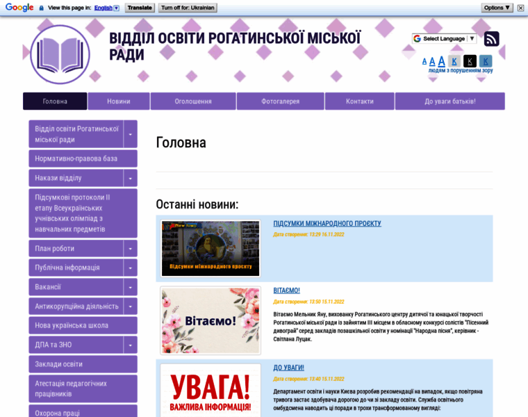 Rogatyn-osvita.gov.ua thumbnail