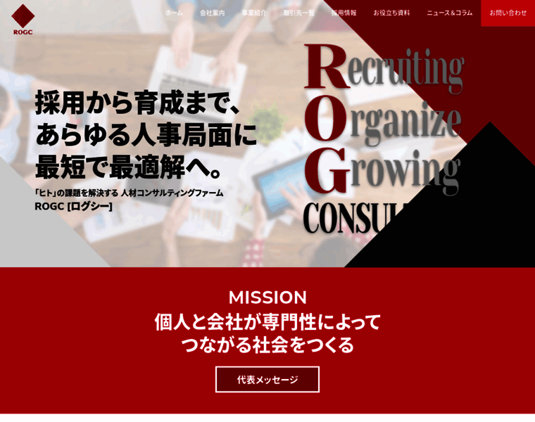 Rogc.co.jp thumbnail