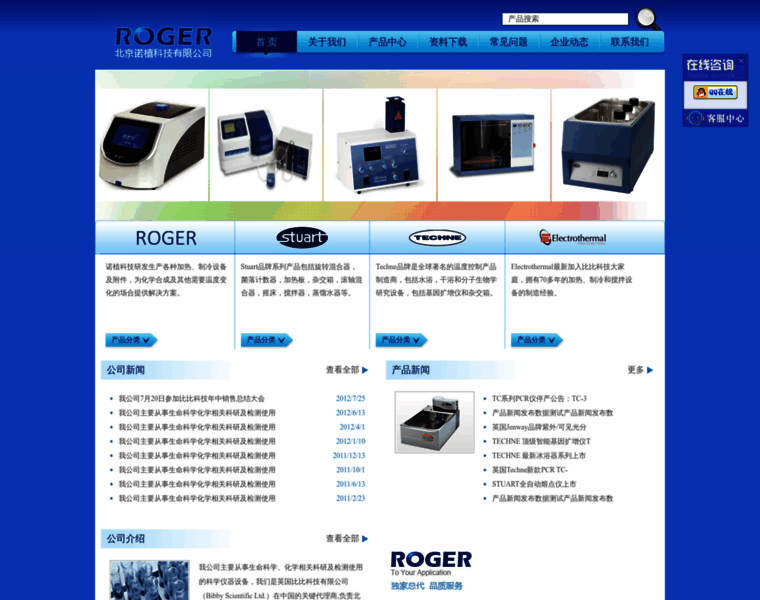 Rogertech.cn thumbnail