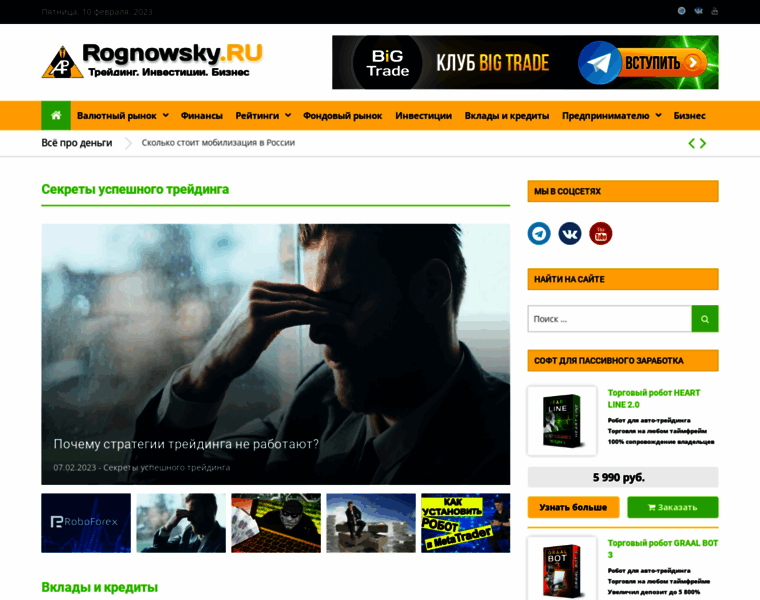 Rognowsky.ru thumbnail