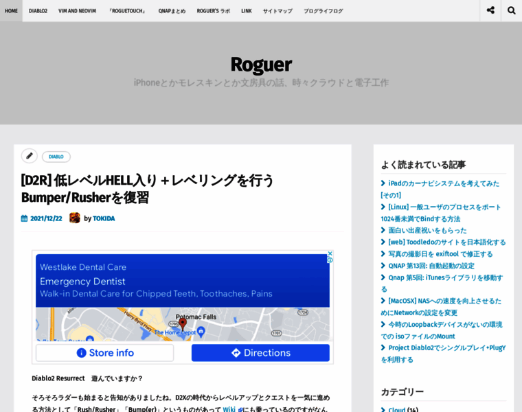 Roguer.info thumbnail