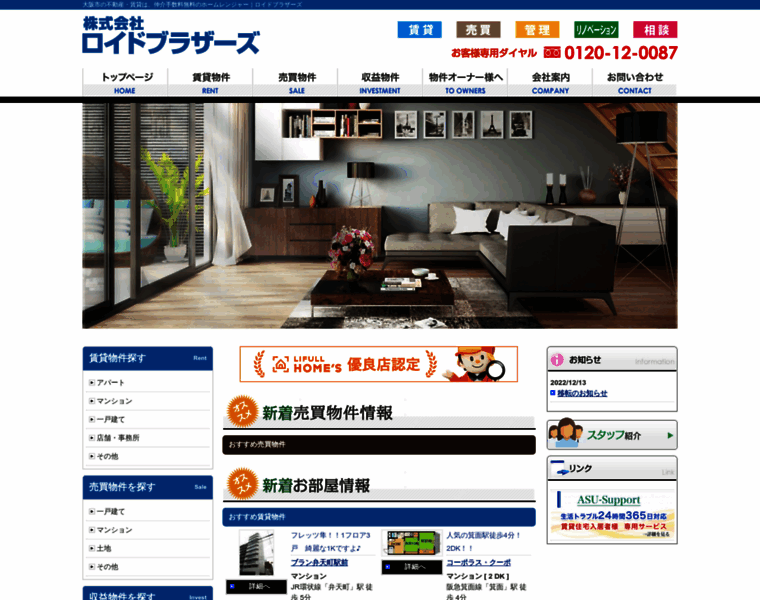 Roido-home.jp thumbnail