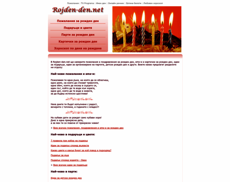 Rojden-den.net thumbnail Rojden-den.net thumbnail