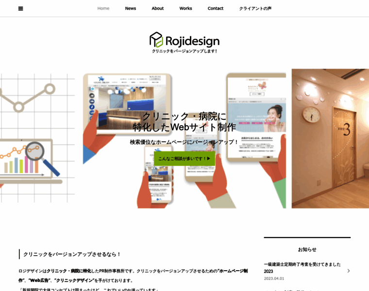 Roji-design.com thumbnail