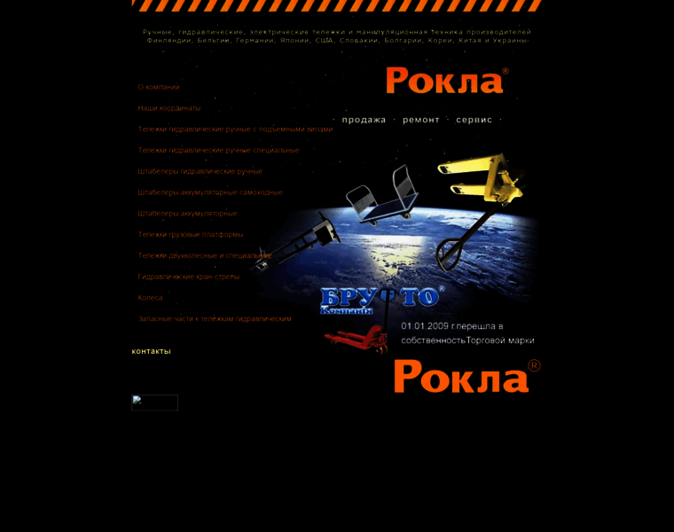 Rokla.com.ua thumbnail