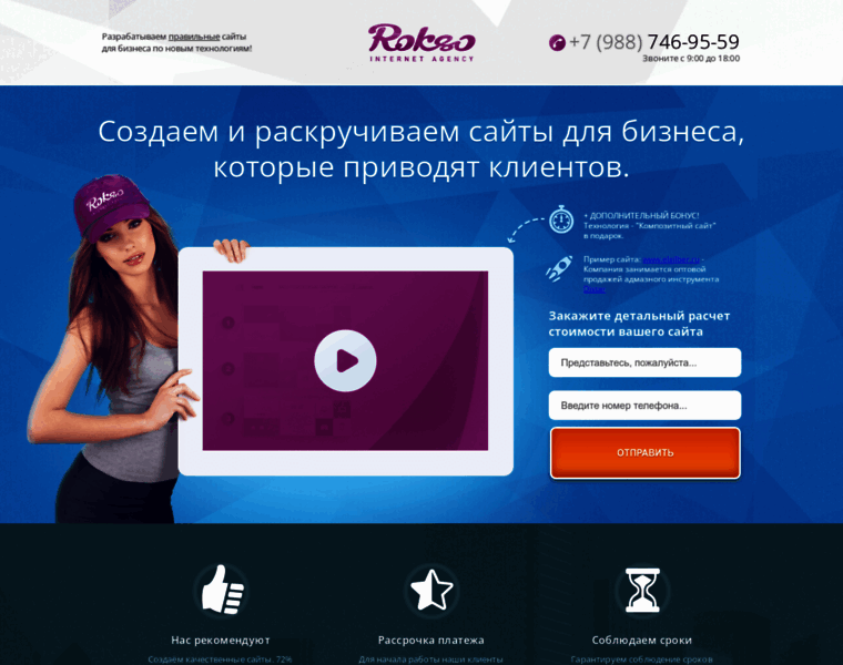 Rokso.ru thumbnail