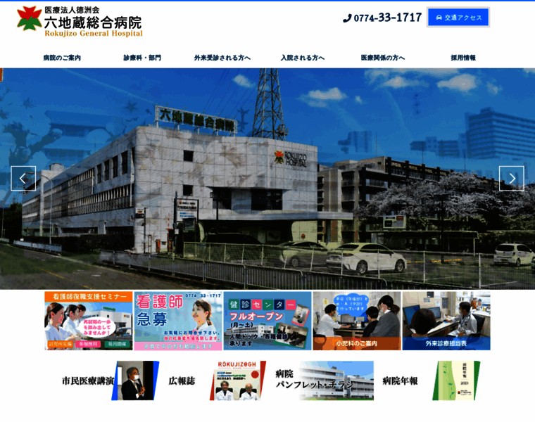 Rokujizogh.jp thumbnail Rokujizogh.jp thumbnail