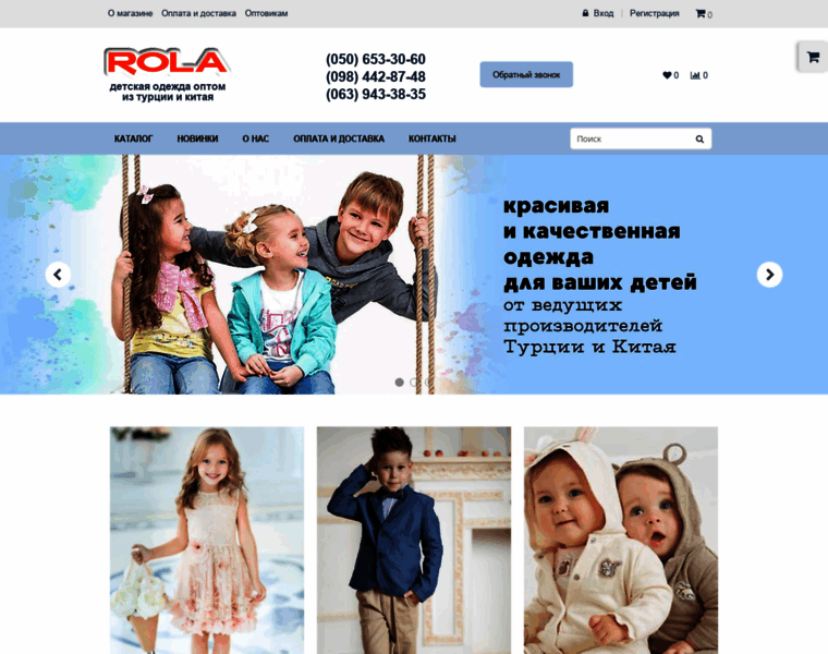 Rola.com.ua thumbnail